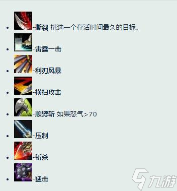 《魔兽世界》怀旧服WLK武器战输出手法介绍
