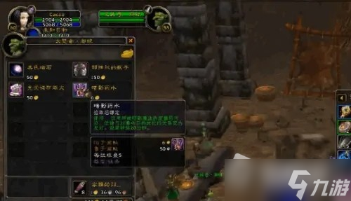 《魔兽世界》怀旧服WLK术士大马任务攻略