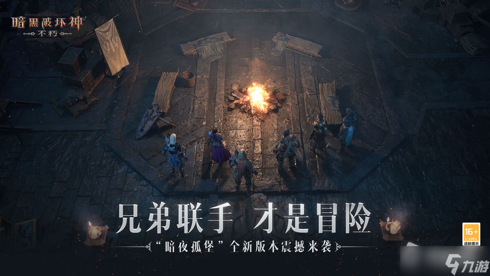 《暗黑破坏神不朽》古堡防卫打法攻略