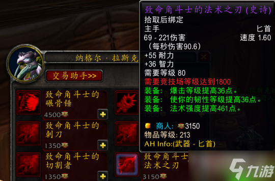 《魔兽世界》WLK怀旧服T7团本毕业装介绍