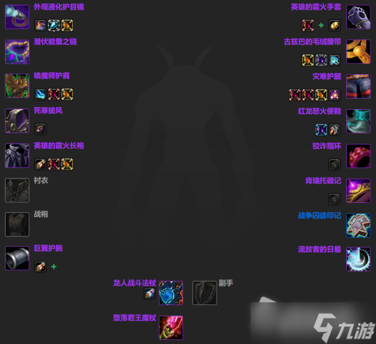 《魔兽世界》怀旧服wlk全职业天赋raid及BIS配装推荐