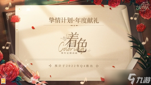 《时空中的绘旅人》周年庆典开启 联名计划公开！沿着新光的指引倾心启程