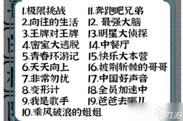 一字一句綜藝專家消消樂怎么過 一字一句綜藝專家消消樂過關(guān)方法