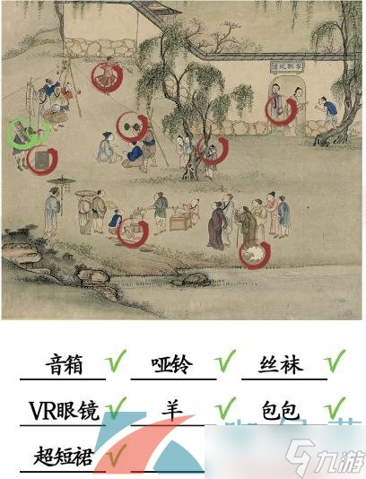 《漢字找茬王》古畫找茬5通關(guān)攻略