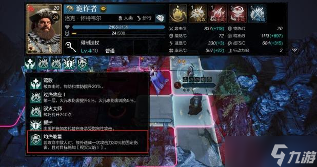 《环形战争》诡诈者洛克角色介绍