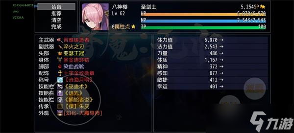 《梦魇无归》第五幕通关攻略