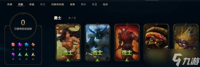 《英雄联盟》皮肤有什么等级 皮肤等级划分