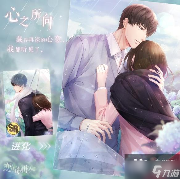 恋与制作人昔时旧忆复刻活动