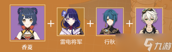 原神香菱怎么培养