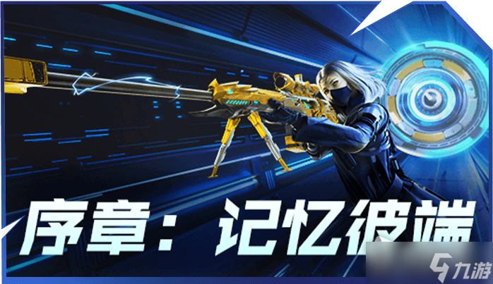 《CF》葵的多重穿越劇情介紹