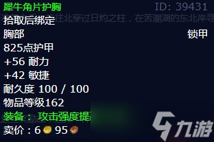 《魔兽世界》怀旧服wlk狩猎犀牛终极决战任务攻略