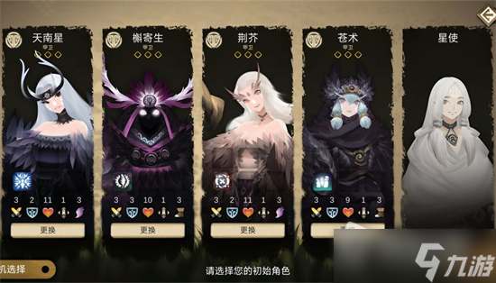 《太古之火》千鸟阵容及技能详解