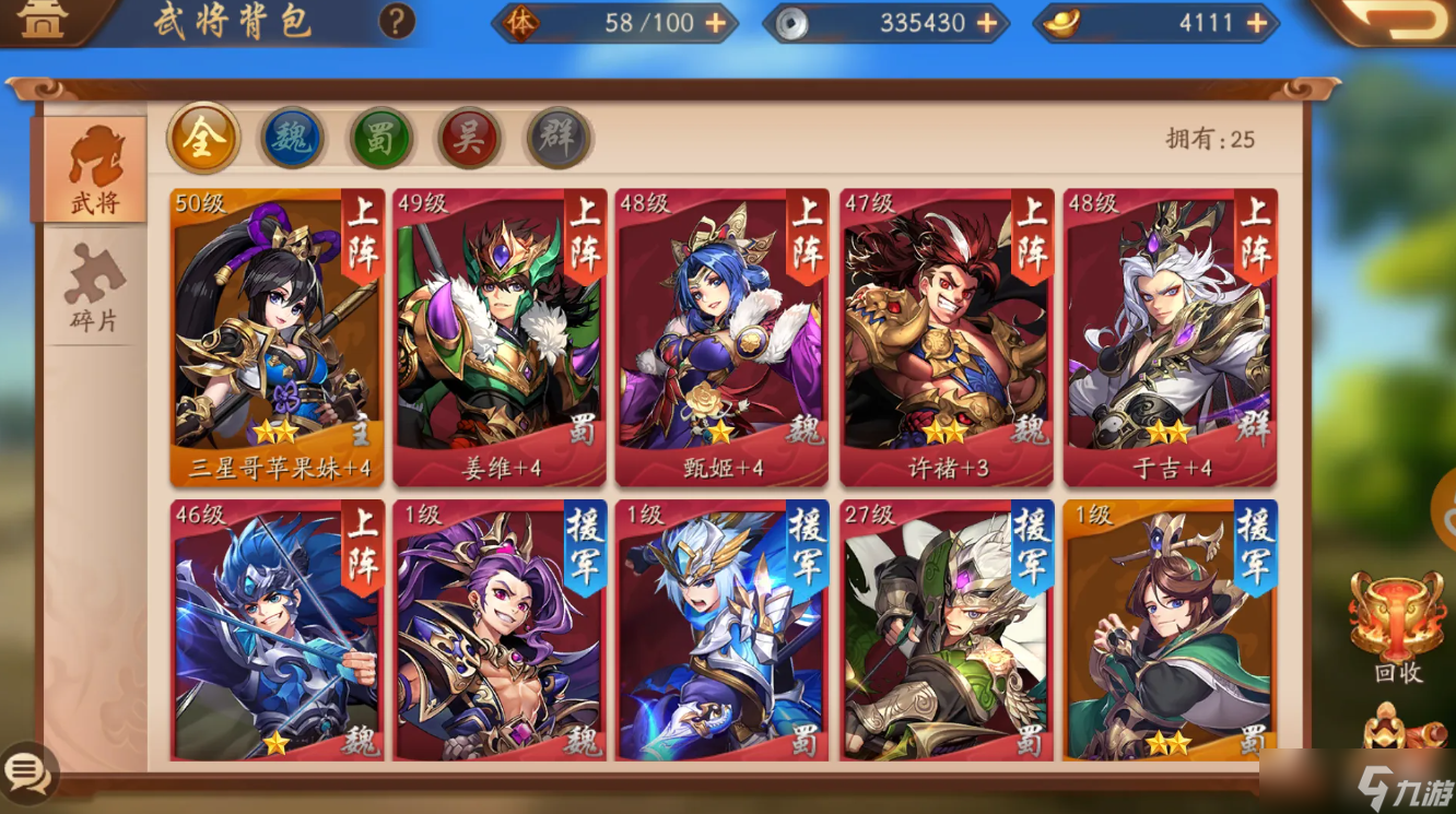 少年三国志2幻晶可以转化吗