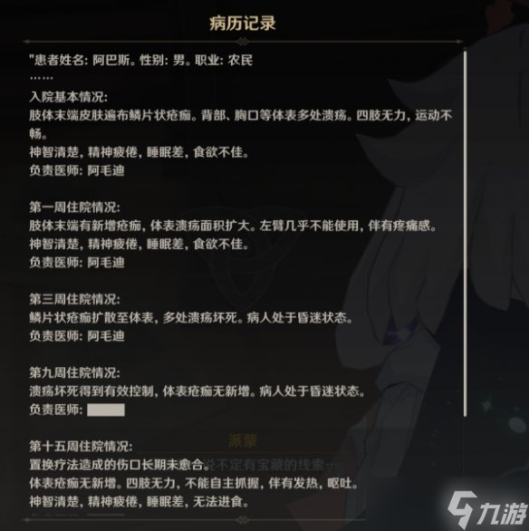 《原神》在我诞生之前成就怎么玩？在我诞生之前成就玩法攻略
