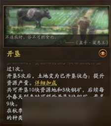 《三国志战略版》春季事件有哪些 春季备战开垦