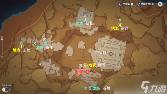 原神沙漠7号元能尖碑及6个圣章石位置