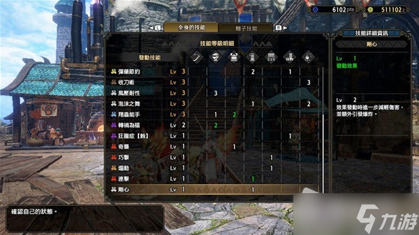 《怪物猎人崛起》曙光3.0刚心太刀高伤怎么配装