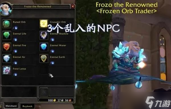 魔兽世界怀旧服WLK鼎鼎有名的佛罗佐位置一览