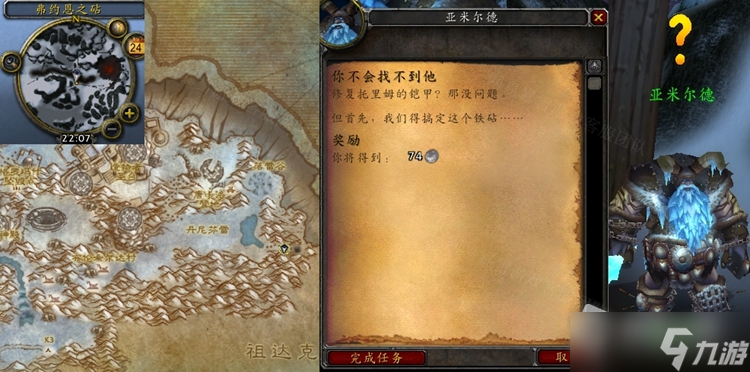《魔兽世界》怀旧服wlk你不会找不到他NPC位置一览