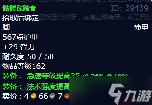 《魔兽世界》怀旧服wlk信任危机任务攻略