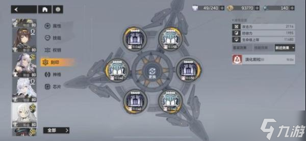 《深空之眼》异变黑区双树雅典娜玩法分享