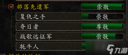 《魔兽世界》怀旧服wlk工程摩托车图纸怎么获得