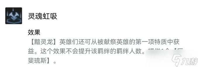 金铲铲之战灵魂虹吸什么意思-金铲铲之战灵魂虹吸索拉卡