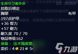 《魔兽世界》怀旧服wlk消灭入侵者任务攻略