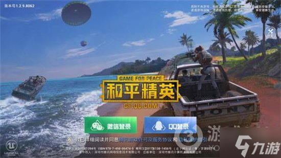 《和平精英》新手攻略分享 基础技巧汇总