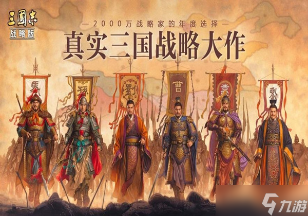 三国志战略版白板绿帽骑阵容怎么搭配 白板绿帽骑阵容搭配推荐