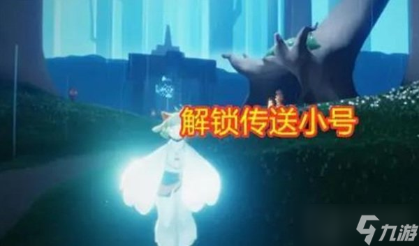 光遇：新版本卡无翼教程，掌握2个小技巧！！