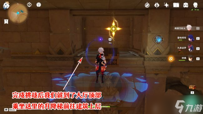 《原神》隐藏成就怎么获得 赤王时代的沙漠与大赤沙海成就攻略