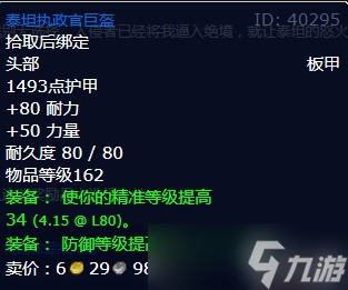 《魔兽世界》怀旧服wlk力挽狂澜任务完成方法