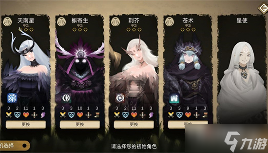 《太古之火》千鸟阵容及技能详解