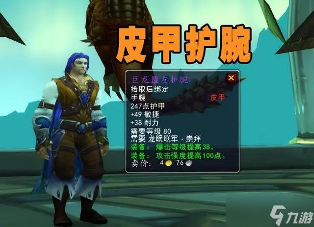 魔兽世界wlk声望优先刷什么-声望优先刷取推荐一览
