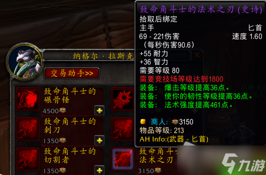 《魔兽世界》WLK怀旧服T7团本毕业装介绍