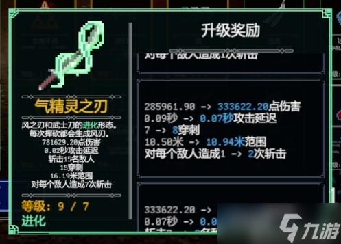 罗格救世传说超武列表大全 超武合成配方一览
