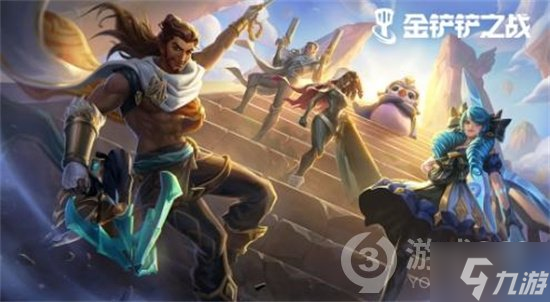 《金铲铲之战》灵魂虹吸什么意思 灵魂虹吸效果介绍