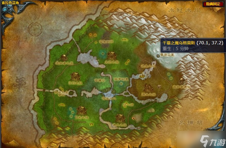 《魔兽世界》怀旧服wlk力挽狂澜任务攻略