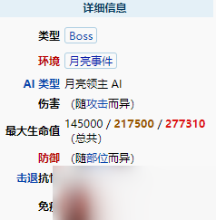 《泰拉瑞亚》月总是谁 BOSS月亮领主介绍