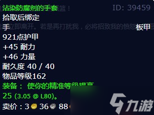 《魔兽世界》怀旧服wlk信任危机任务攻略