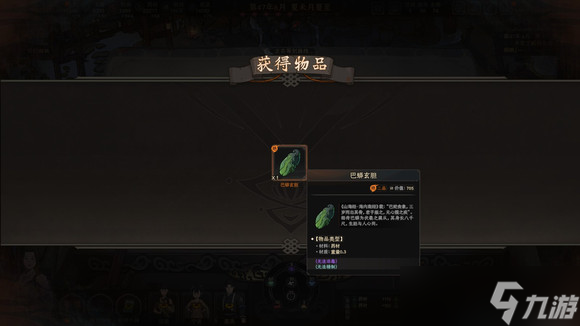 《太吾绘卷》实幻相映奇遇全分支奖励一览