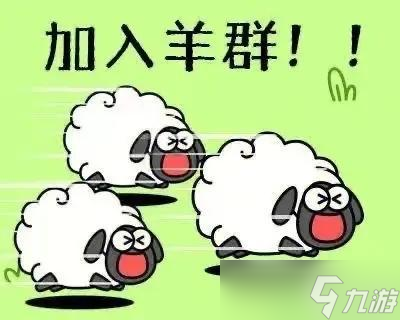 《羊了个羊》攻略10.11