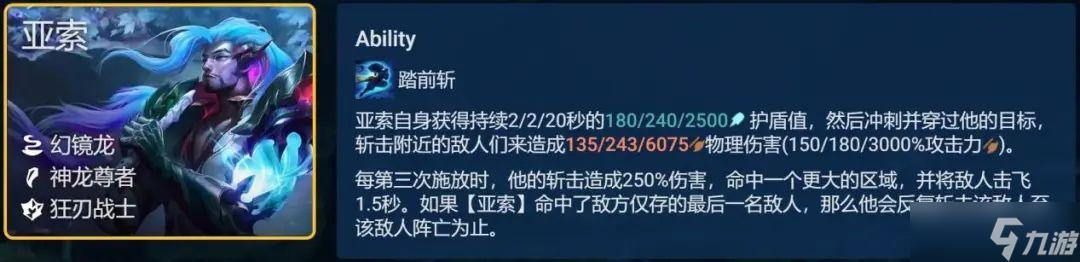 云顶之弈12.19玉龙赛芬推荐 玉龙赛芬阵容装备搭配攻略