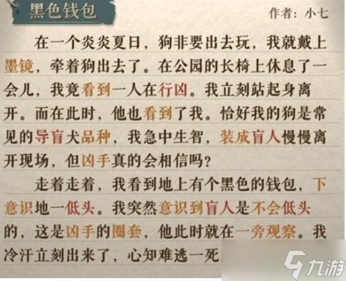 海龜蘑菇湯黑色錢(qián)包通關(guān)攻略