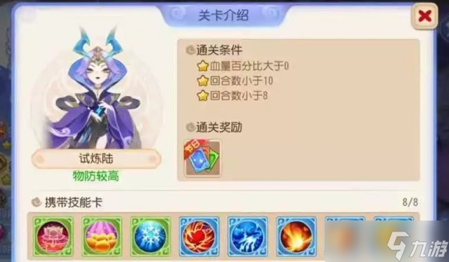 《梦幻西游手游》星河幻境怎么打 星河幻境第二章合集