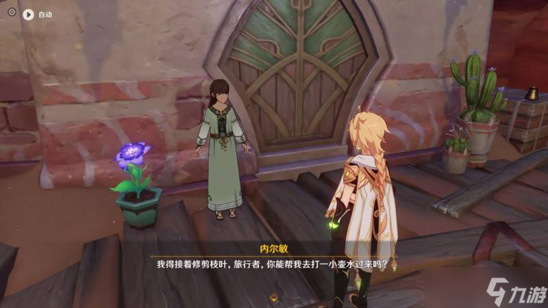 《原神》手有余香成就攻略 手有余香怎么达成？