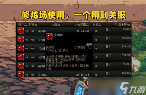 DNF家园系统第1个神器 可增加10％伤害 一个用到关服