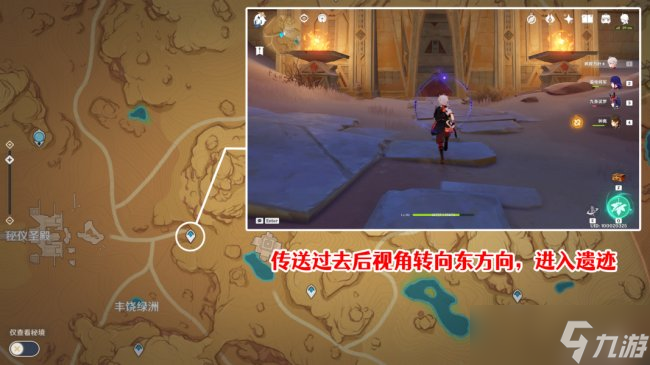 《原神》隐藏成就怎么获得 赤王时代的沙漠与大赤沙海成就攻略
