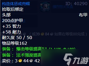 《魔兽世界》怀旧服wlk力挽狂澜任务攻略